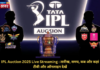 IPL Auction 2025 Live Streaming : तारीख, समय, कब और कहां टीवी और ऑनलाइन देखें