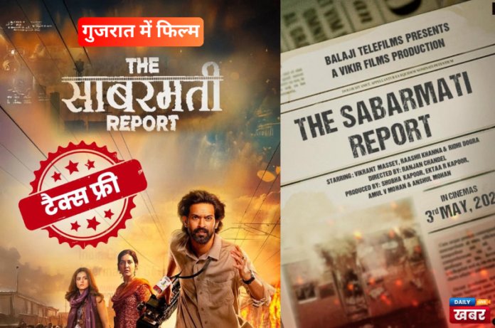 The Sabarmati Report