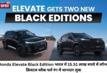 Honda Elevate Black Edition भारत में 15.51 लाख रुपये में लॉन्च, क्रिस्टल ब्लैक पर्ल कलर में कहर ढाती है यह एसयूवी